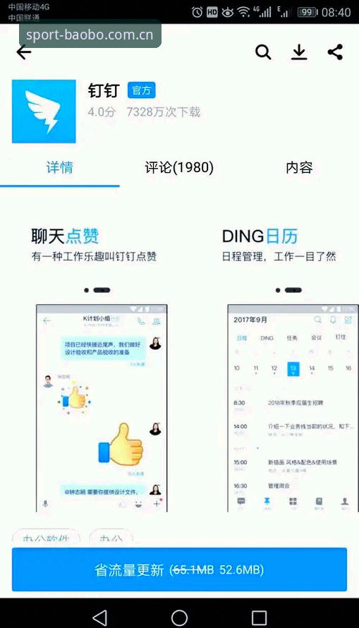宝博体育2026新版APP登录不了？下载更新入口指南怎么下载？